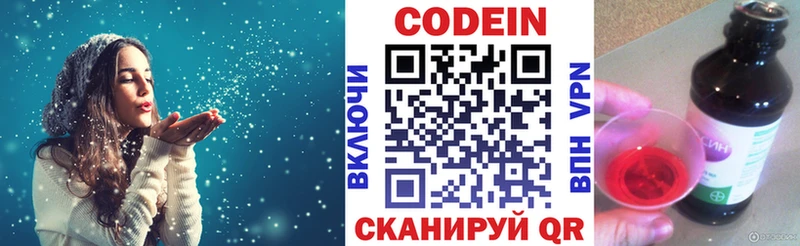 Купить  Сосновка  Кодеин напиток Lean (лин) 