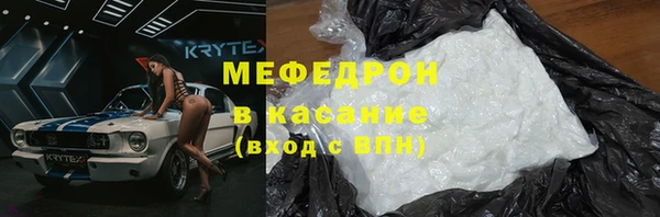 мефедрон Нефтекумск