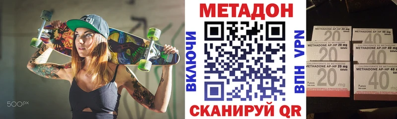 Купить закладки  Сосновка  МЕТАДОН VHQ 